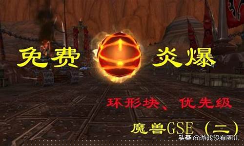 魔兽世界法师如何打出高输出