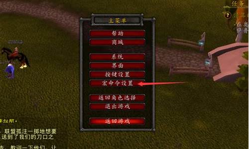 魔兽世界法师宏怎么做