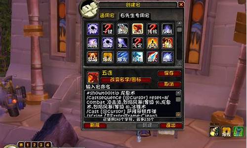 魔兽世界法师宏教程