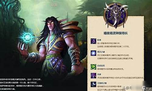 魔兽世界法师选什么种族好