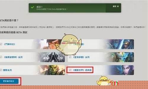 魔兽世界测试服怎么进