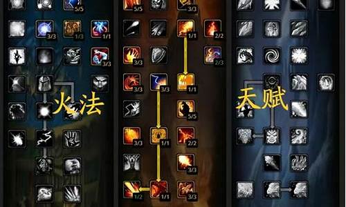 魔兽世界火法手法技能