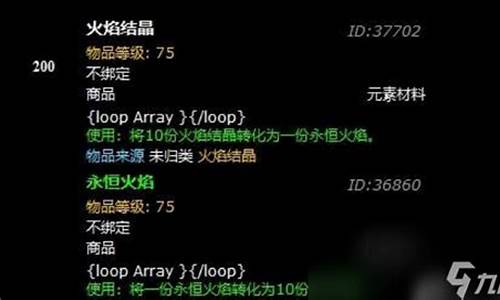魔兽世界火石结晶怎么获得
