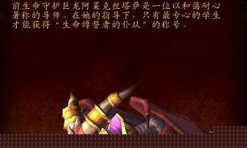 魔兽世界炽炎幼龙掉率