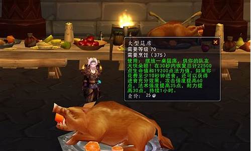 魔兽世界烹饪有什么好东西