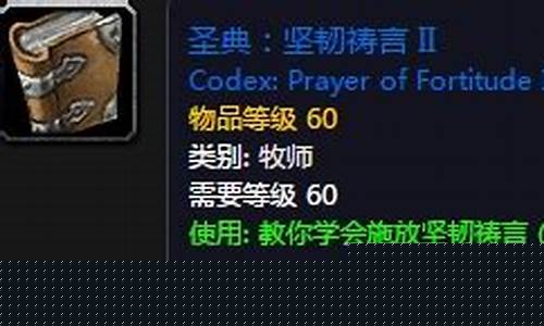 魔兽世界牧师技能书