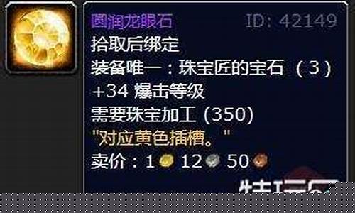 魔兽世界珠宝加工和什么搭配