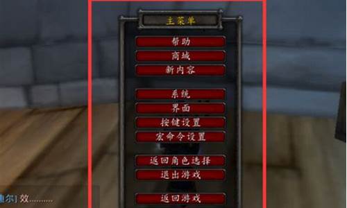 魔兽世界界面中间的条子怎么弄掉