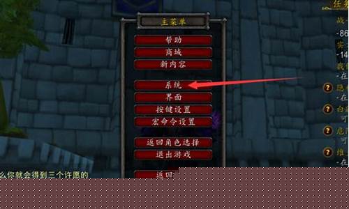 魔兽世界界面怎么调整