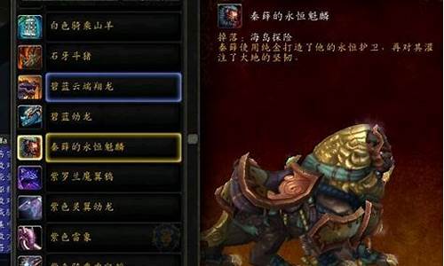 魔兽世界皇家麒麟