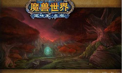 魔兽世界红玉圣殿在哪