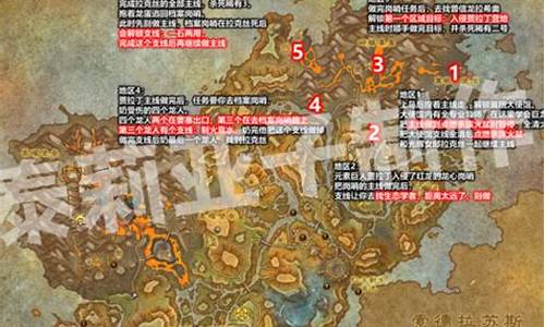 魔兽世界练级路线推荐