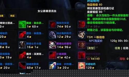 魔兽世界肩膀附魔耐力在哪里