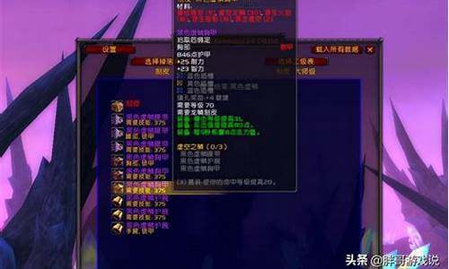 魔兽世界虚空龙鳞哪里剥