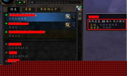 魔兽世界跨服组队