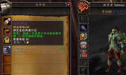 魔兽世界跨服邮寄