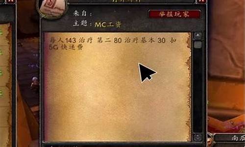 魔兽世界跨服邮寄金币
