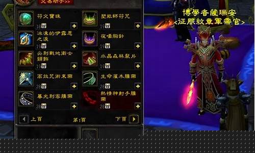 魔兽世界锦标赛军需官