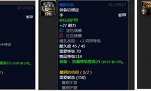 魔兽世界锻造配方一览(魔兽世界锻造加什么属性)