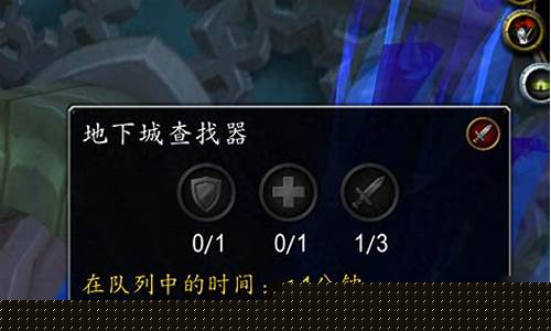 魔兽世界随机副本怎么退出