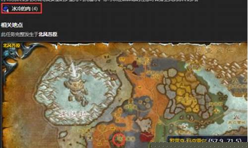 魔兽世界韧化之肉在哪里出