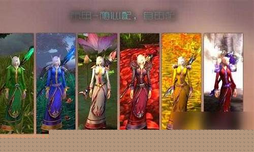 魔兽世界魅魔幻化