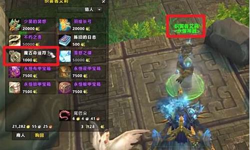 魔兽世界魔古命运符文