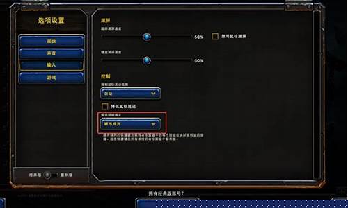 魔兽争霸改键方案