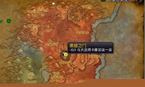 魔兽去德拉诺怎么去