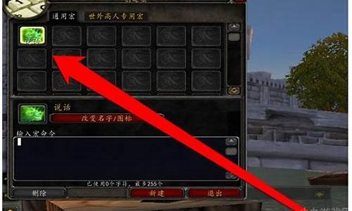 魔兽喊话宏经典段子