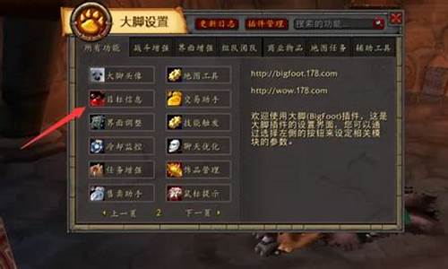 魔兽大脚怎么用不了怀旧服