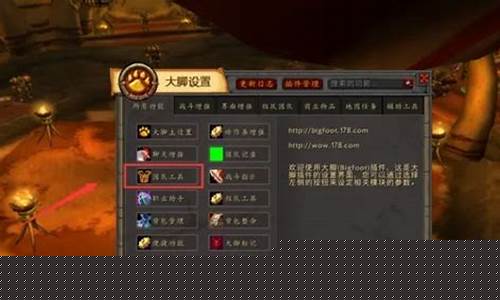 魔兽大脚怎么看伤害统计