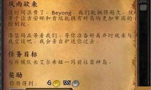 魔兽夺日者先锋军声望坐骑