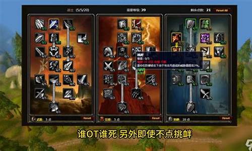 魔兽战士天赋选择