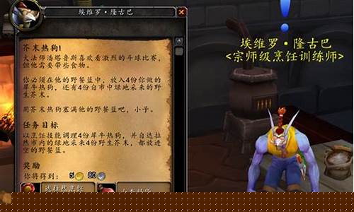 魔兽日常任务哪里接