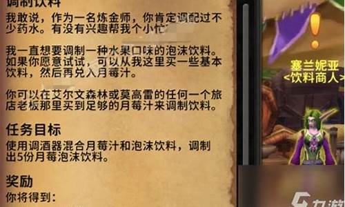 魔兽炼金任务详细攻略