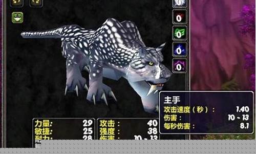 魔兽猎人宠物怎么喂食