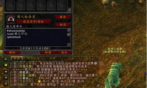 魔兽猎人宠物攻击宏命令