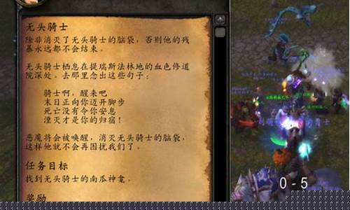 魔兽黑暗骑士任务流程