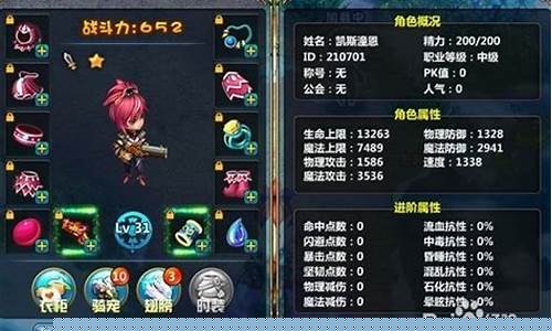 魔力学堂攻略卡级