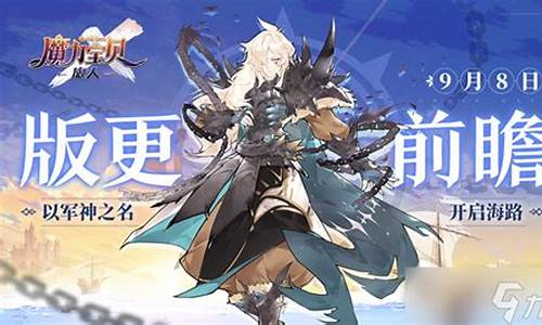 魔力宝贝旅人军神之战怎么打