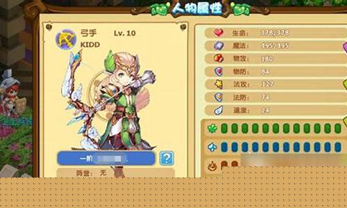 魔力宝贝气功师加点