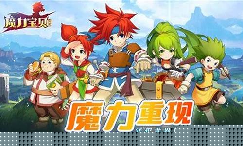 魔力宝贝骑士学什么技能