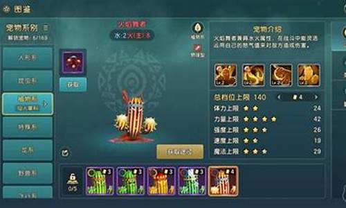 魔力宝贝骑士技能选择