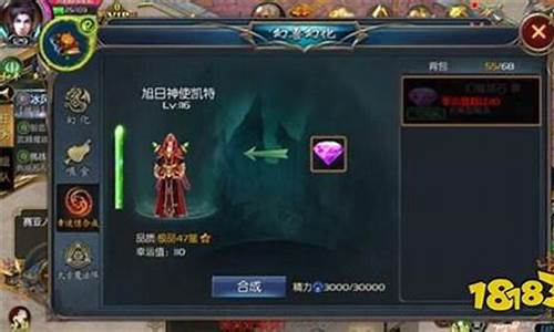 魔域幻化奥秘任务怎么做