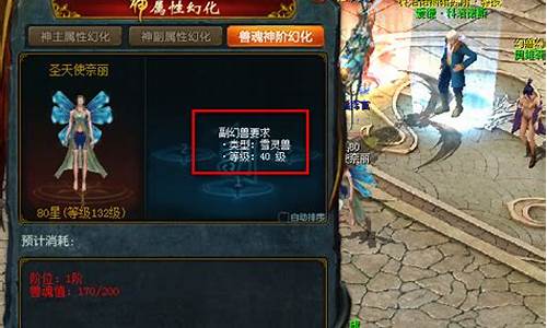 魔域幻化次数满了怎么办