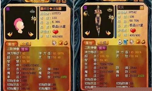 魔域幻化魔珠有什么用
