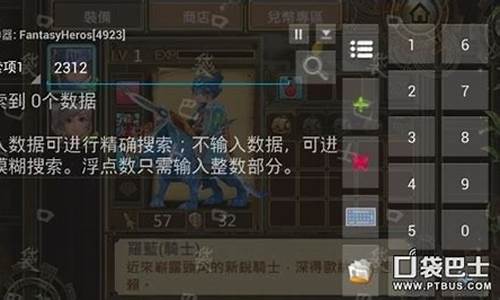 魔导英雄传修改教程