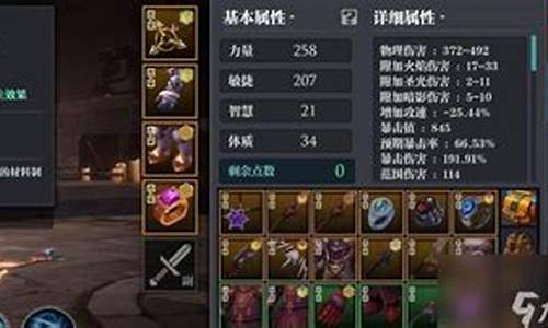 魔渊之刃什么职业加点