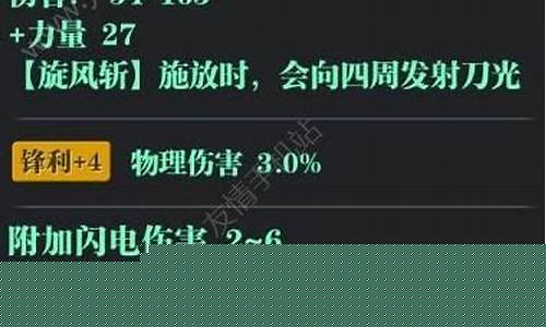 魔渊之刃加点攻略职业加点